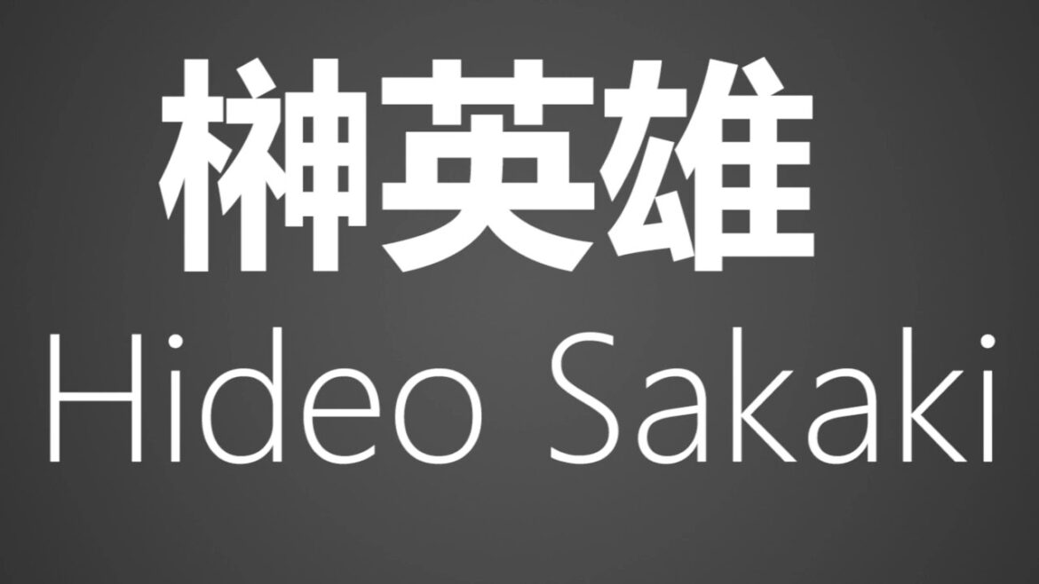 How To Pronounce 榊英雄 Hideo Sakaki