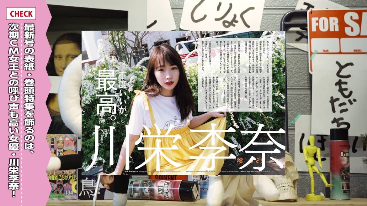 QさんJさん #10「川栄李奈と坂口健太郎と」