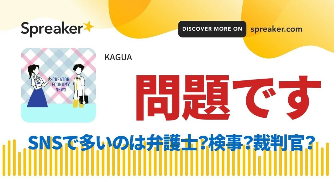 SNSで多いのは弁護士？検事？裁判官？元彼の遺言状を見た @creator_enews