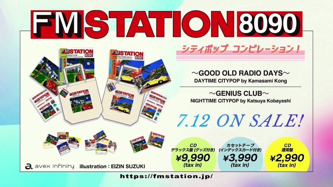 V.A. / FM STATION 8090 ～DAY TIME CITY POP～ & ～NIGHT TIME CITY POP～