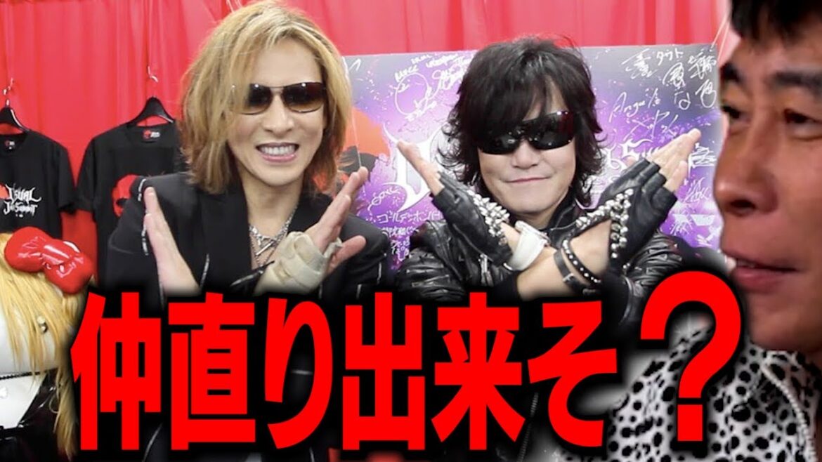 X JAPANのYOSHIKIとTOSHIはいつか仲直り出来るのか？【松浦勝人】【avex会長】
