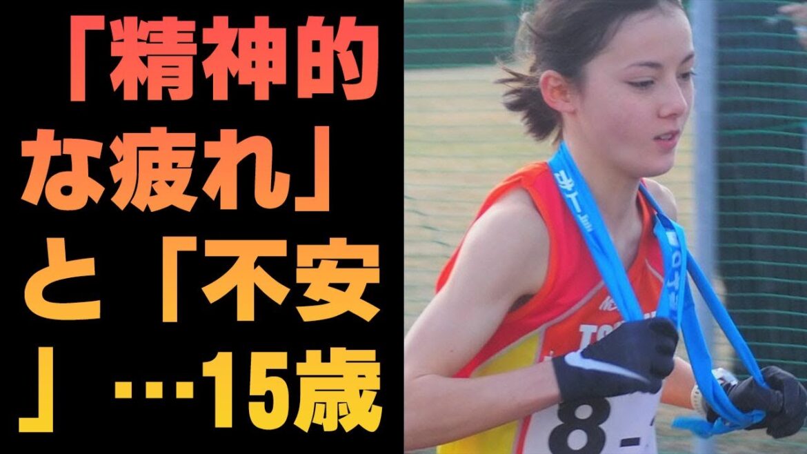 「精神的な疲れ」と「不安」…15歳ドルーリー朱瑛里を出場辞退にまで追い詰めた”悪者”の正体…日本陸上界の宝を異常なマスコミ攻勢や一部ファンの“暴走”からどう守ればいいのか