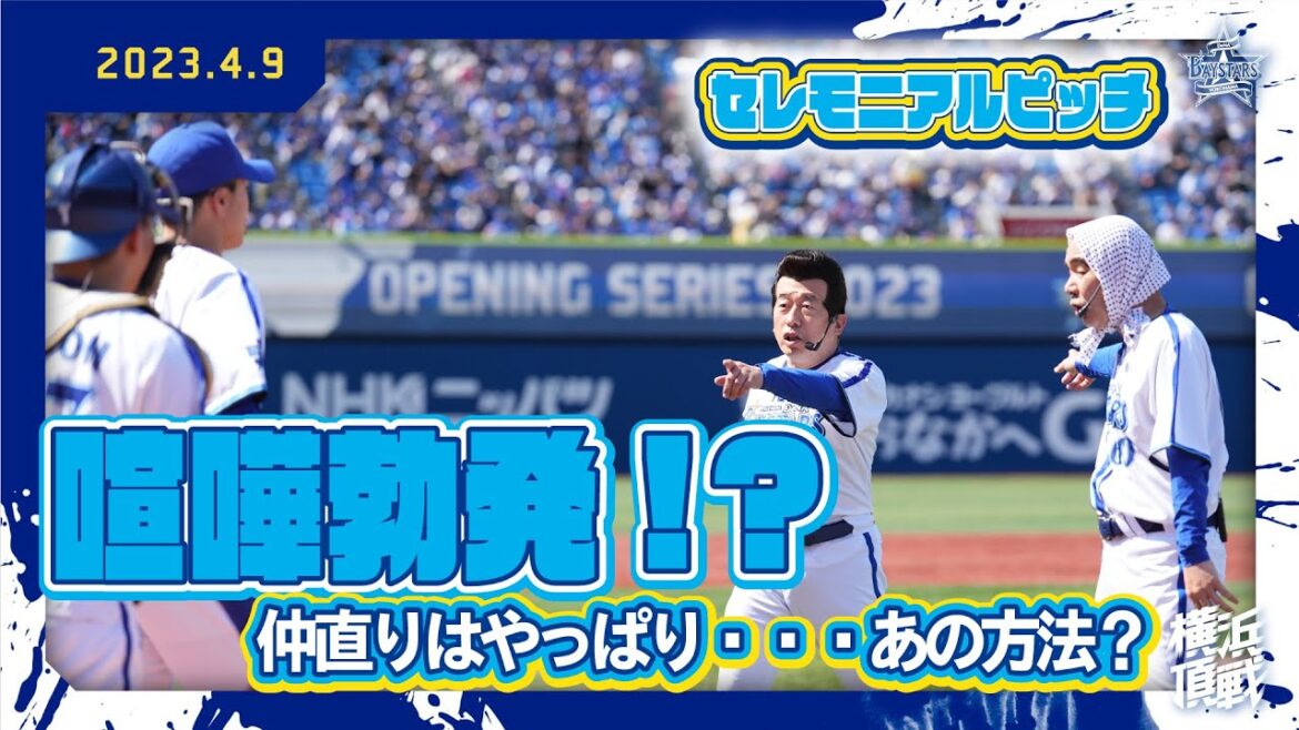 【2年ぶりのヤー！！】ダチョウ倶楽部さんが登場！またもや喧嘩勃発！？！？