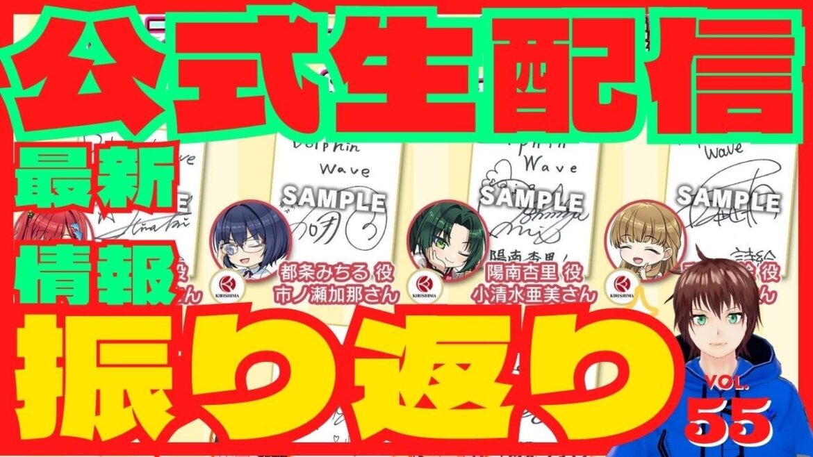 【ドルフィンウェーブ】公式生配信を振り返り！　ハーフアニバーサリーの最新情報を確認しよう　Vol.55　ドルウェブ　4月16日　【Roddy GAMES Live!】