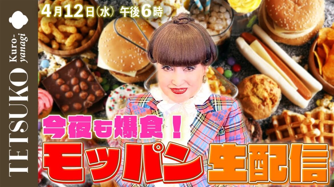 【生配信】今夜もモッパンで爆食！