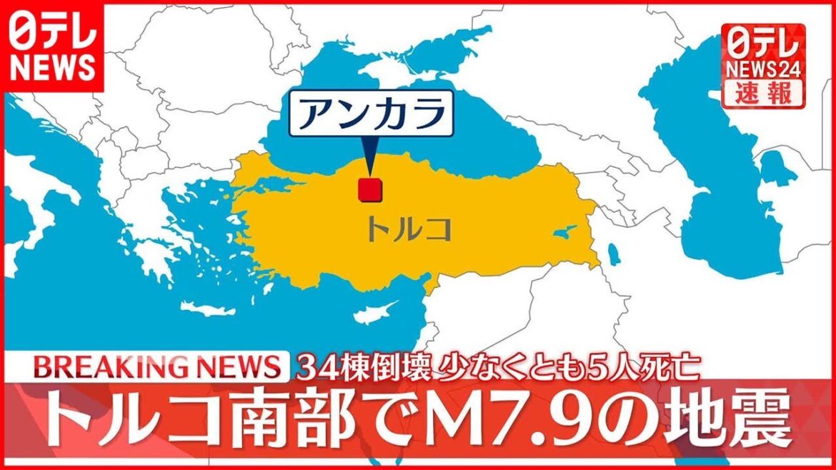 【速報】トルコ南部でM7.9の地震  34棟崩壊  少なくとも5人の死亡確認