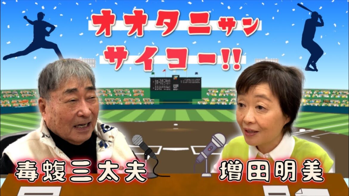 増田明美ちゃんが遊びにきたぞ!!【前編】 増田明美ちゃんが遊びにきたぞ!!【前編】