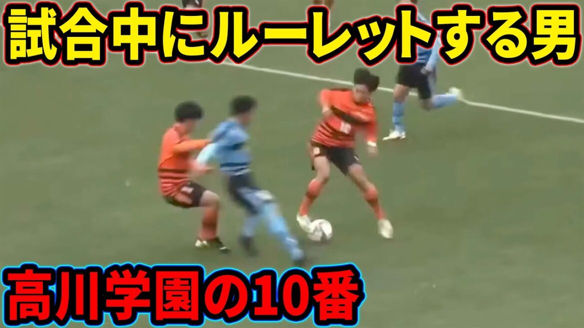 林晴己の高校生とは思えないドリブル【高川学園】