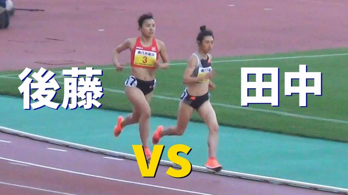田中希実と後藤夢の2023年初対決！2組 GP 女子1500m 金栗記念陸上2023年