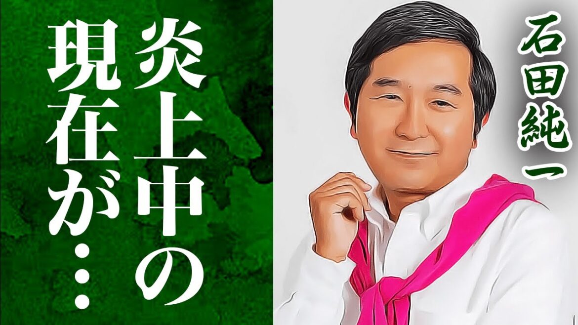 石田純一の現在がヤバすぎる…コロナ禍で大炎上のその後に芸能界から干された真相とは...