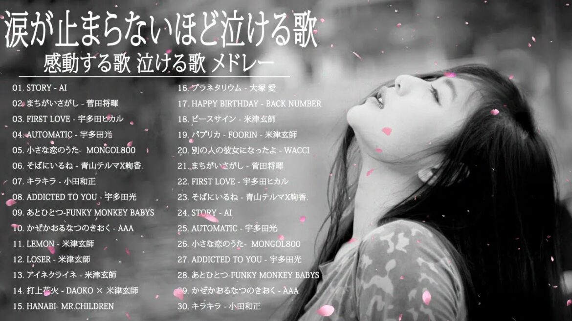 菅田将暉, 宇多田ヒカル, 青山テルマ, MONGOL800, FUNKY MONKEY BABYS-涙が止まらないほど泣ける歌 感動する歌 泣ける歌 メドレー ♪♪心にしみる日本の曲 感動する歌 菅田将暉, 宇多田ヒカル, 青山テルマ, MONGOL800, FUNKY MONKEY BABYS-涙が止まらないほど泣ける歌 感動する歌 泣ける歌 メドレー ♪♪心にしみる日本の曲 感動する歌