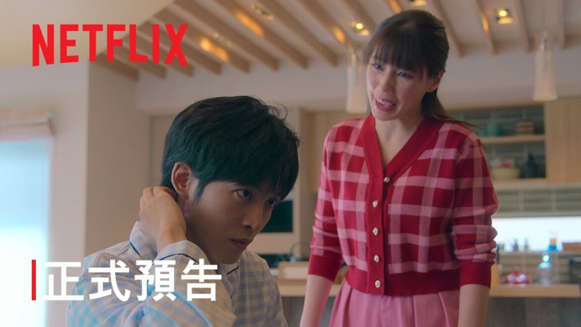 《我們離婚吧》| 正式預告 | Netflix