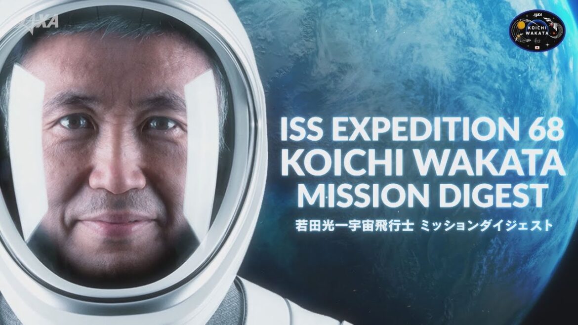 『若田光一宇宙飛行士ミッションダイジェスト』