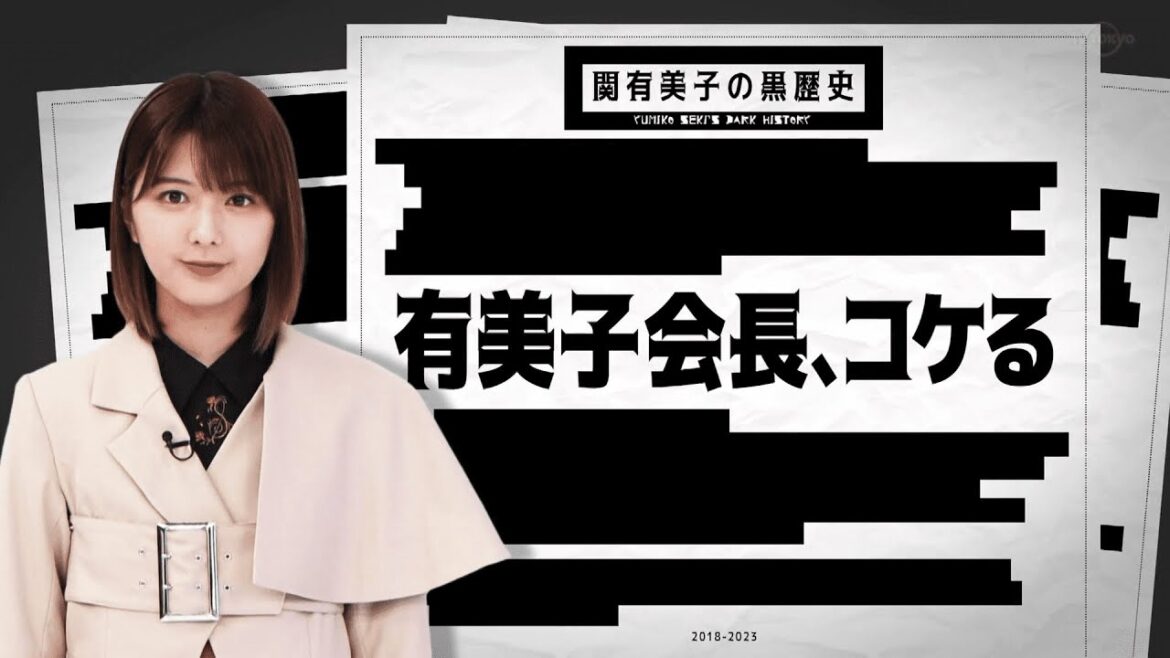 【そこさく】ポンコツも優雅な関有美子