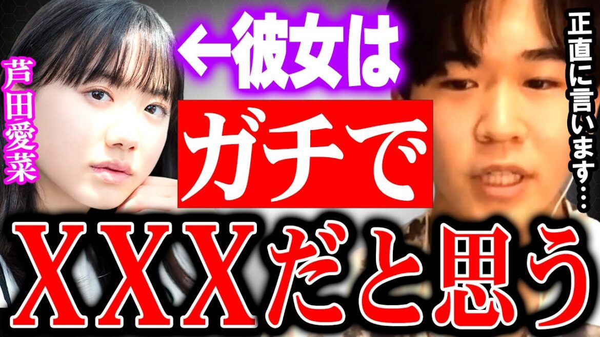 【ひろゆき×鈴木福】芦田愛菜さんは本当に●●●だと思います・・・　　【芦田愛菜 博士ちゃん マルモのおきて マルマルモリモリ マルモリダンス 天才子役 ひろゆき切り抜き】