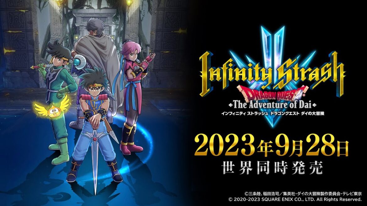 【インフィニティ ストラッシュ　ドラゴンクエスト ダイの大冒険】発売日発表トレーラー
