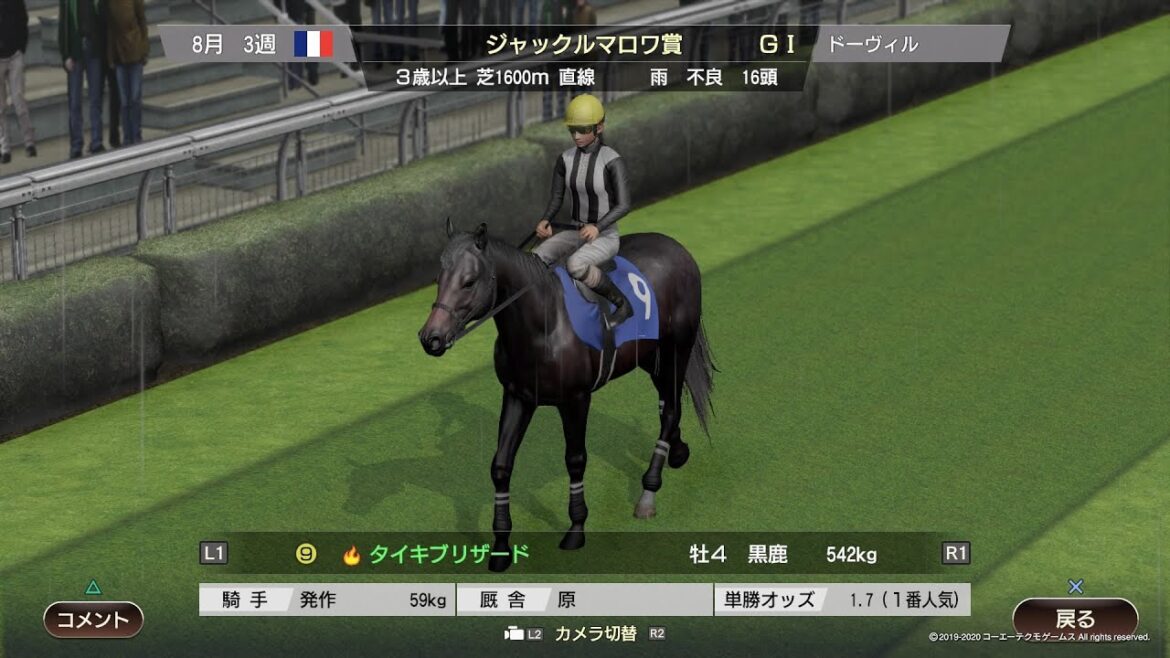 【ウイニングポスト9 2020】1995年タイキブリザードでジャックルマロワ賞出走