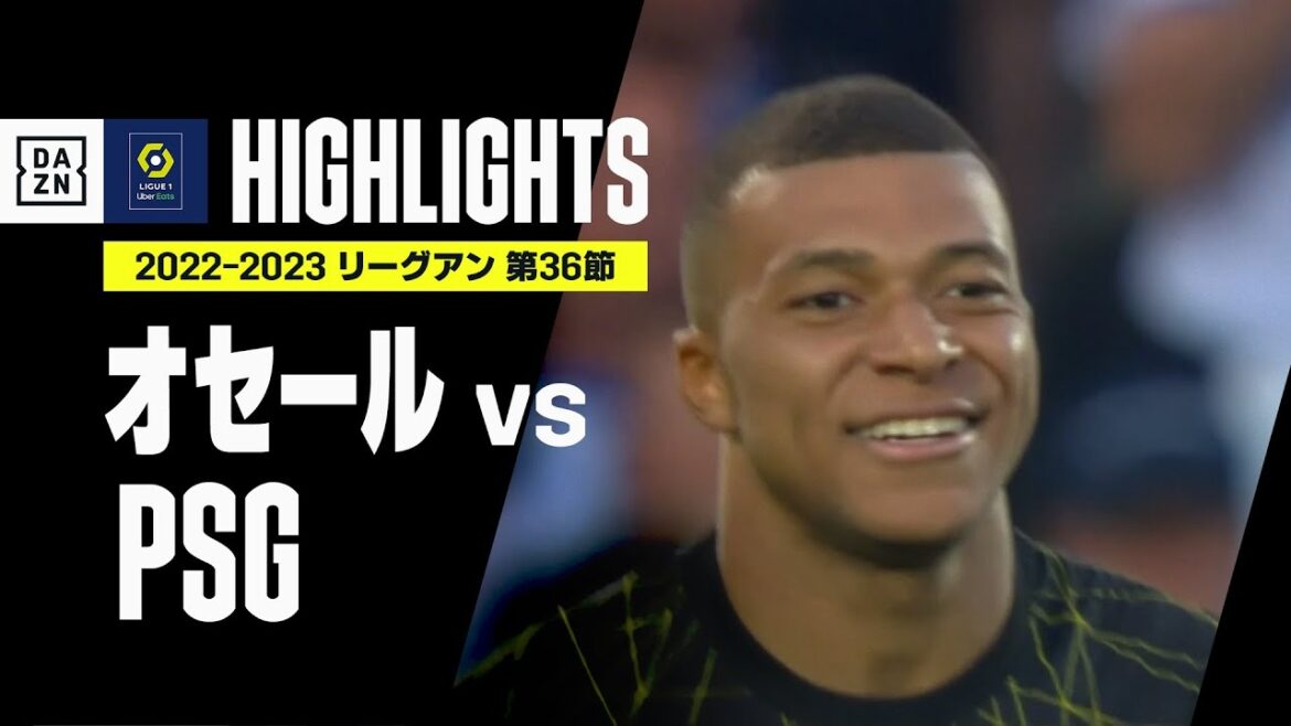 【オセール×PSG｜ハイライト】エンバペ2発でPSGがリーグ連覇に王手！｜リーグ・アン第36節ハイライト｜2022-23