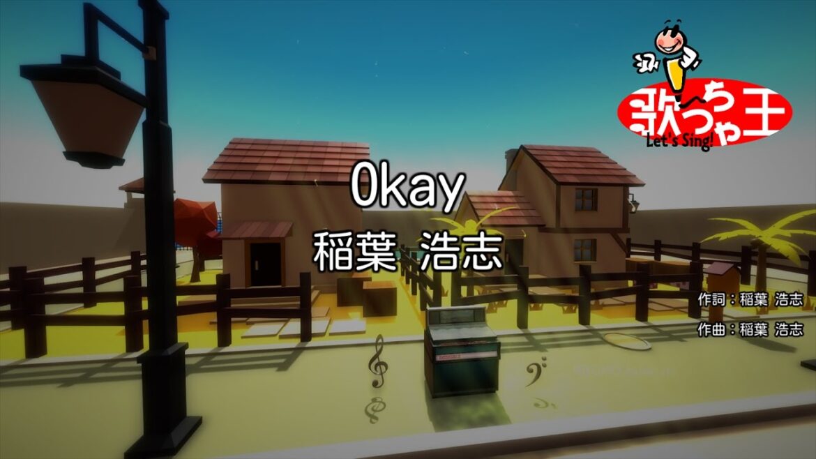 【カラオケ】Okay/稲葉 浩志