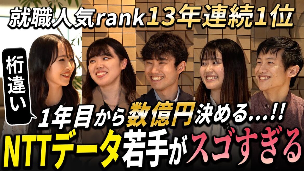 【コラボ】NTTデータの若手社員のNGナシトーク【25卒就活】｜名キャリ就活Vol.740