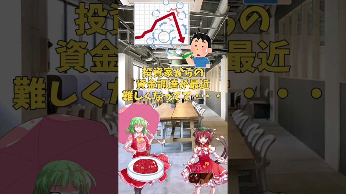 【シリコンバレー銀行】1分でわかるSVBの破綻【ゆっくり解説】【就活】#shorts