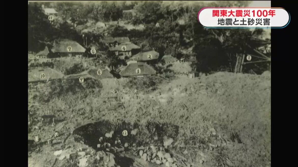 【シリーズ関東大震災100年③】関東大震災100年 神奈川・根府川の山津波 集落が乗客が失われた(MBCニューズナウ 2023年5月18日放送)