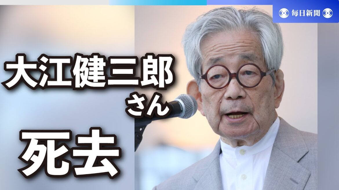 【スライドショー】作家の大江健三郎さん死去　88歳　ノーベル文学賞、護憲活動も