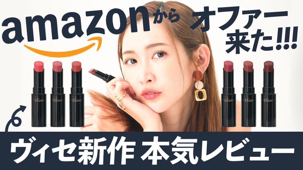 【ネンマクフェイクルージュ】忖度なしの紗栄子のリップレビュー
