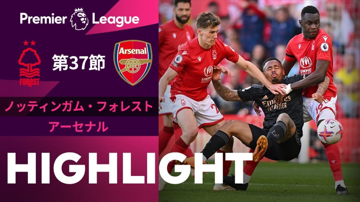 【ノッティンガム・フォレストvsアーセナル】ハイライト 22/23シーズン プレミアリーグ 第37節