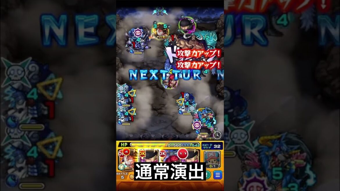 【モンスト】カイドウの特殊演出がカッコいいー！「ワンピース」
