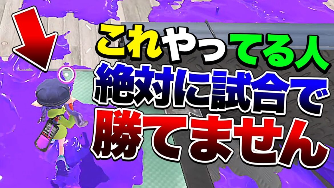 【上級者はみんなやってる】シーン別立ち回りのセオリー解説！【スプラトゥーン3】【初心者】