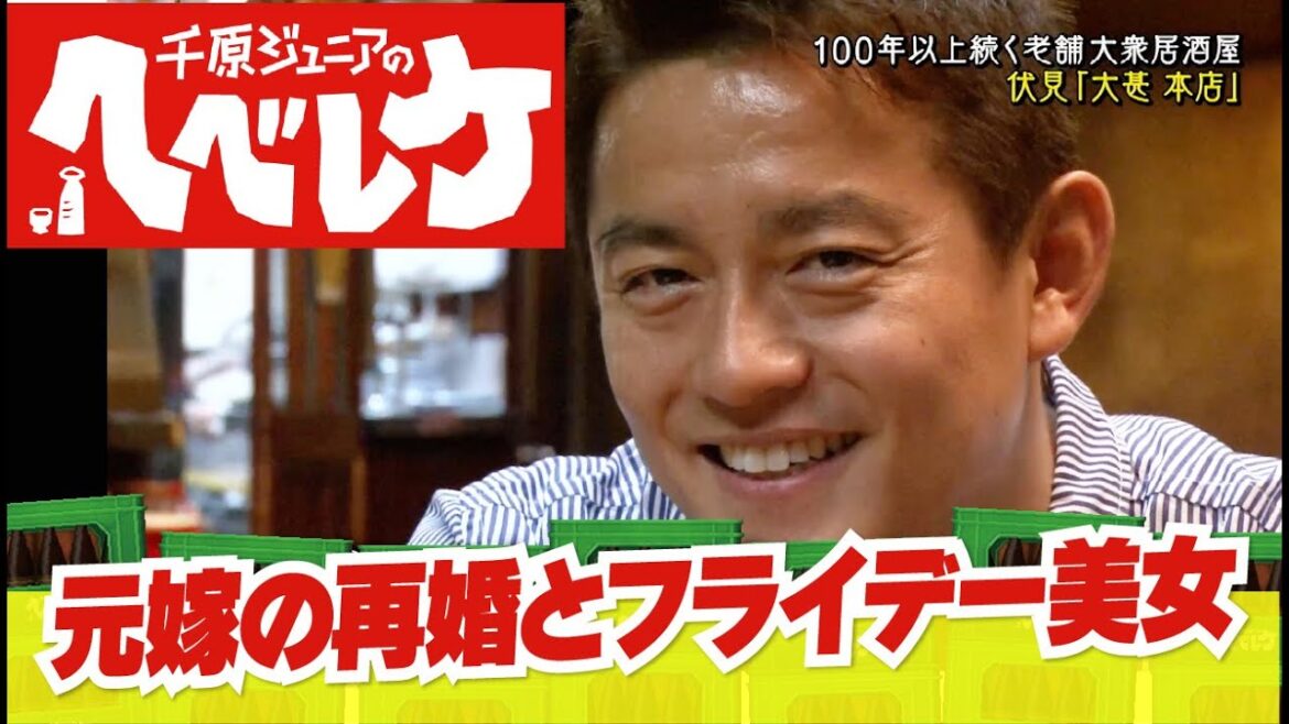 【千原ジュニアのヘベレケ】スピードワゴン 井戸田潤編～元嫁が再婚した夜～