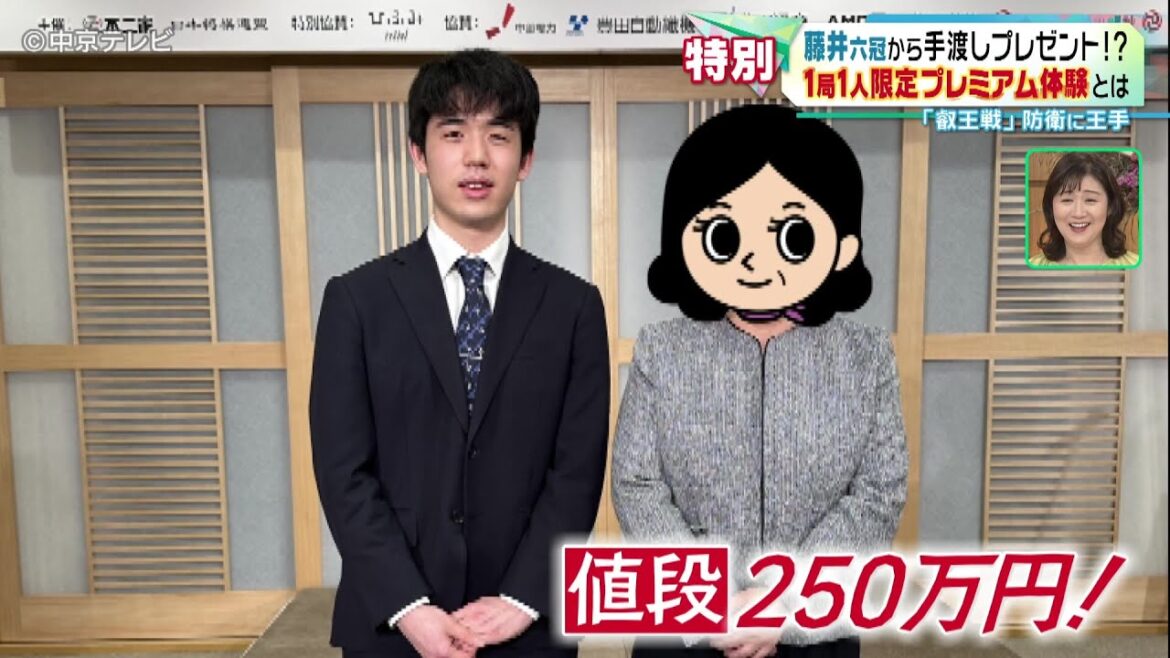 【叡王戦】藤井六冠から手渡しプレゼント！？ 「叡王戦」独自の１局１人限定プレミアム体験とは