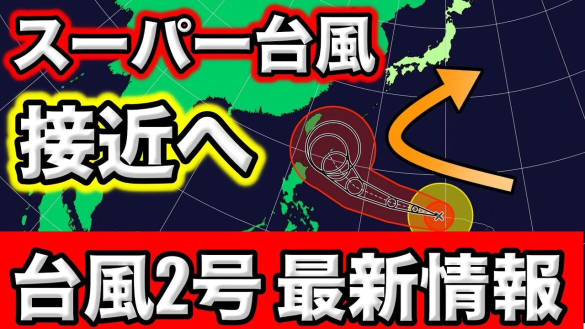 【台風2号】沖縄大荒れ　西・東日本は梅雨入り＋台風で大雨の恐れ　気象予報士解説(5月26日昼配信)
