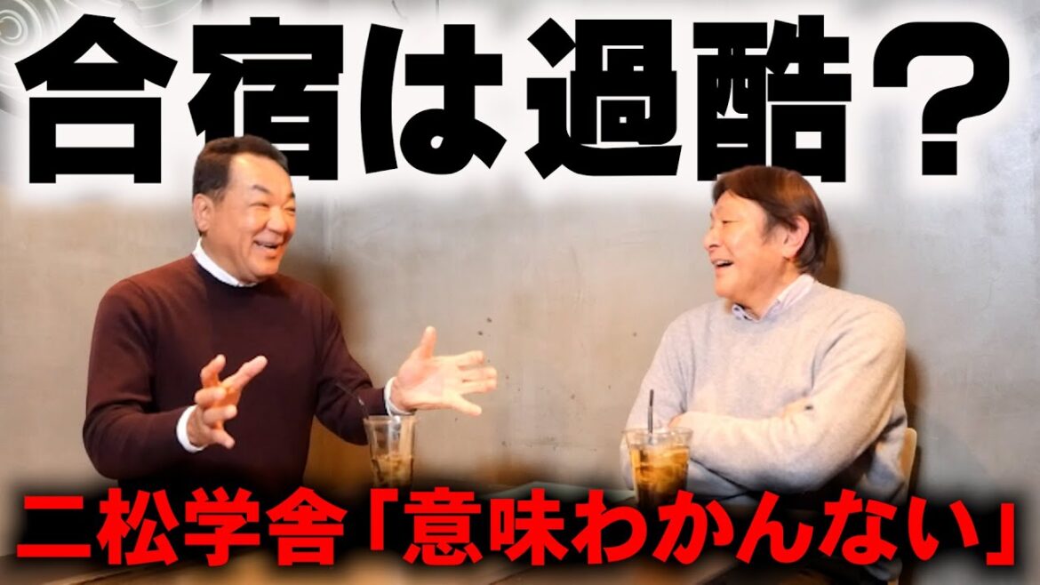 【合宿】槙原「うちのキャプテンが…」二松学舎「早実は意味が分かんね～」槙原さん④