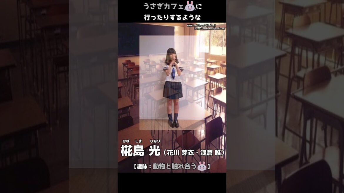 【妄想×青春】椛島光　#shorts