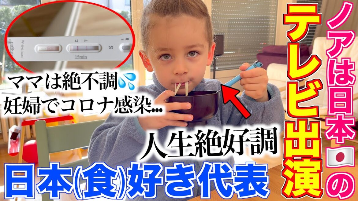 【妊娠中にコロナ感染】人生でこんなポジティブ(陽性)だったことないわ｜つわりにコロナに花粉症で三重苦｜ドイツ在住｜国際結婚｜