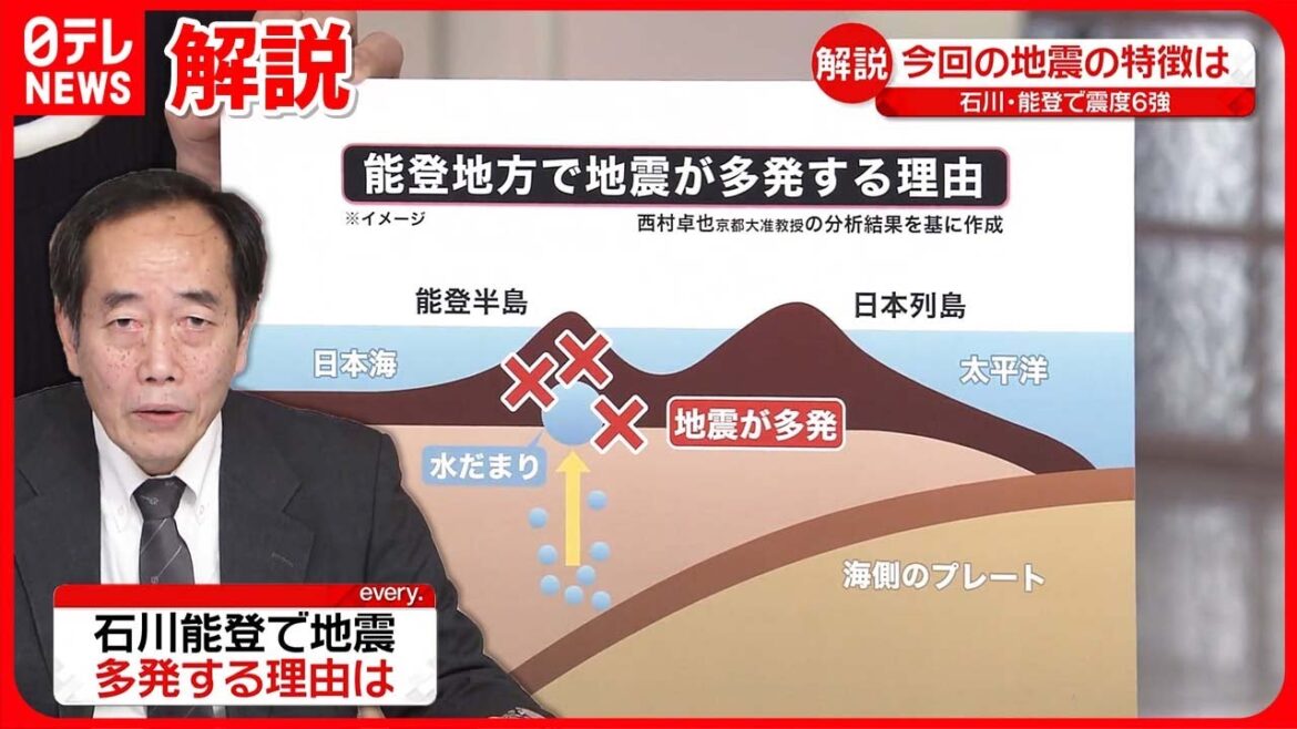 【専門家解説】石川・能登で震度6強　今後の注意点は？　過去の地震との関連は