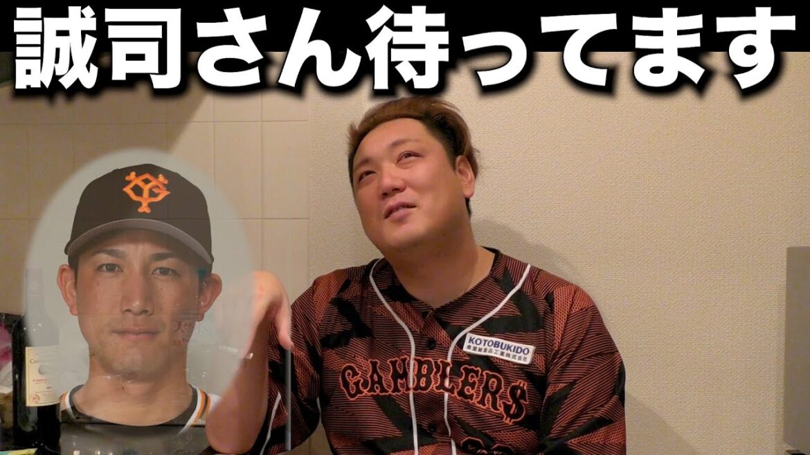 【小林誠司】移籍が噂されてる巨人小林誠司さんに元バッテリーの笠原からオファー...？【だらだら笠原】