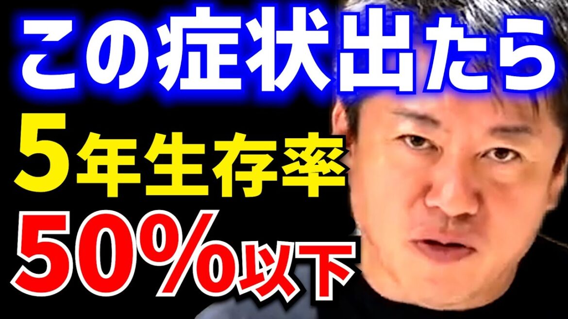 【当てはまったら要注意】渡辺徹さんが闘っていた病気は●●が悪化のサインです。この症状が出る前にダイエットをして長生きできる身体にしてください【堀江貴文切り抜き】