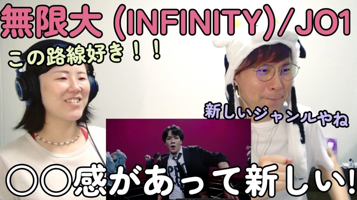 【新ジャンル‼】JO1 l『無限大(INFINITY)』MV＋live performance | Asia Spotlight【夫婦JAM鑑賞会/リアクション】
