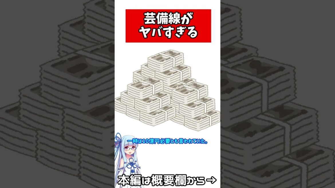 【最凶のローカル線】芸備線の運行状況が桁違いすぎる…【VOICEROID鉄道】