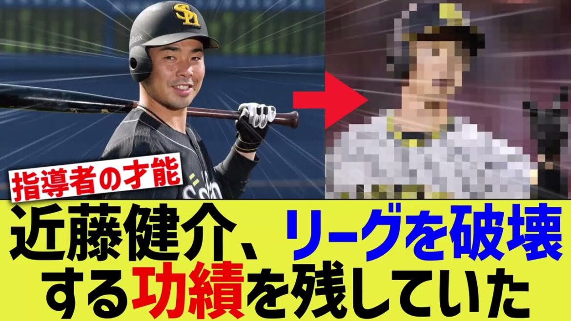 【朗報】近藤健介(7年50億)、プロ野球を完全破壊するwww