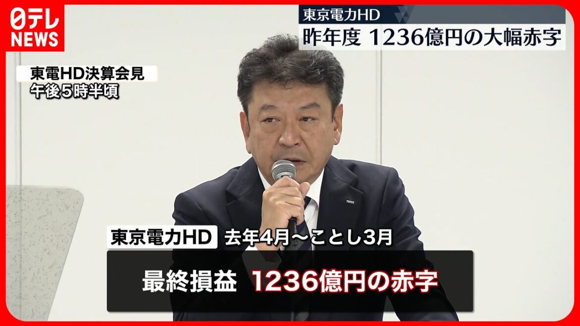 【東京電力HD】東日本大震災以来10年ぶりの赤字