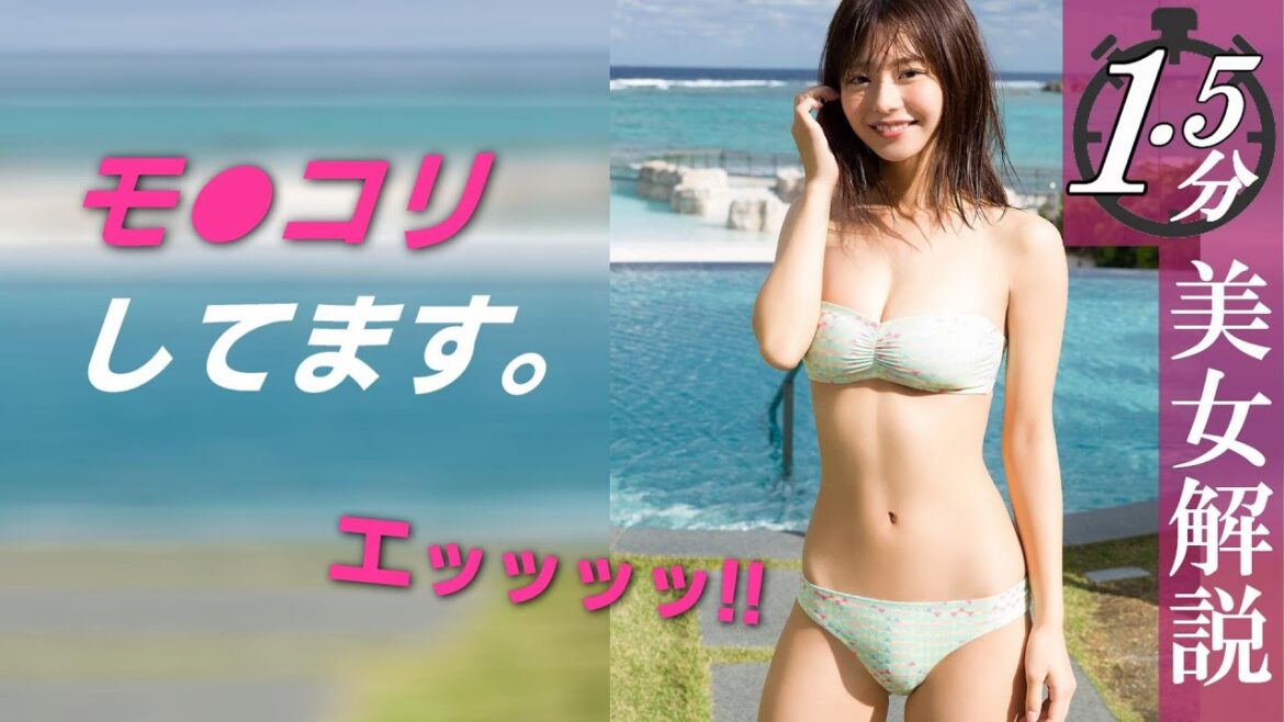 【椛島光(浅倉唯)】1年間の超貴重なグラビア時代です。