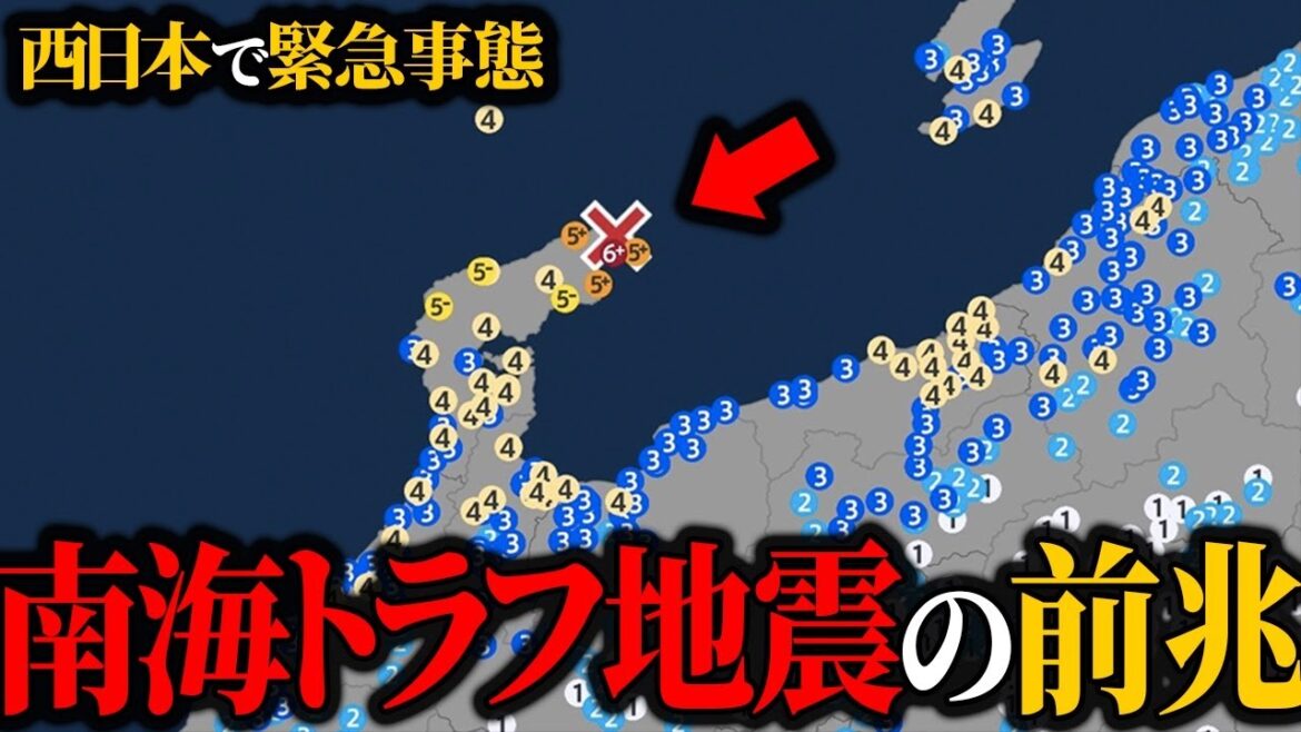 【注意】震度6の地震が発生！！【南海トラフ地震】【ゆっくり解説】