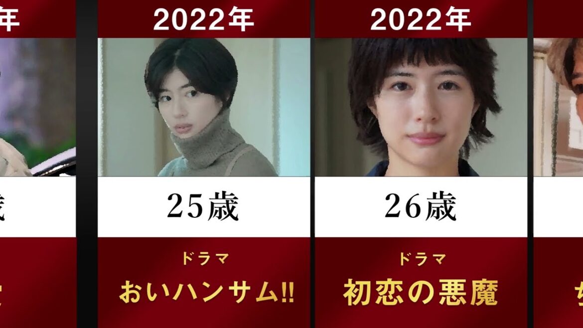 【祝結婚】女優 佐久間由衣の主なドラマ・映画を年齢順に並べてみた【綾野剛 朝ドラ らんまん ちひろさん 初恋の悪魔 最愛 教場 】