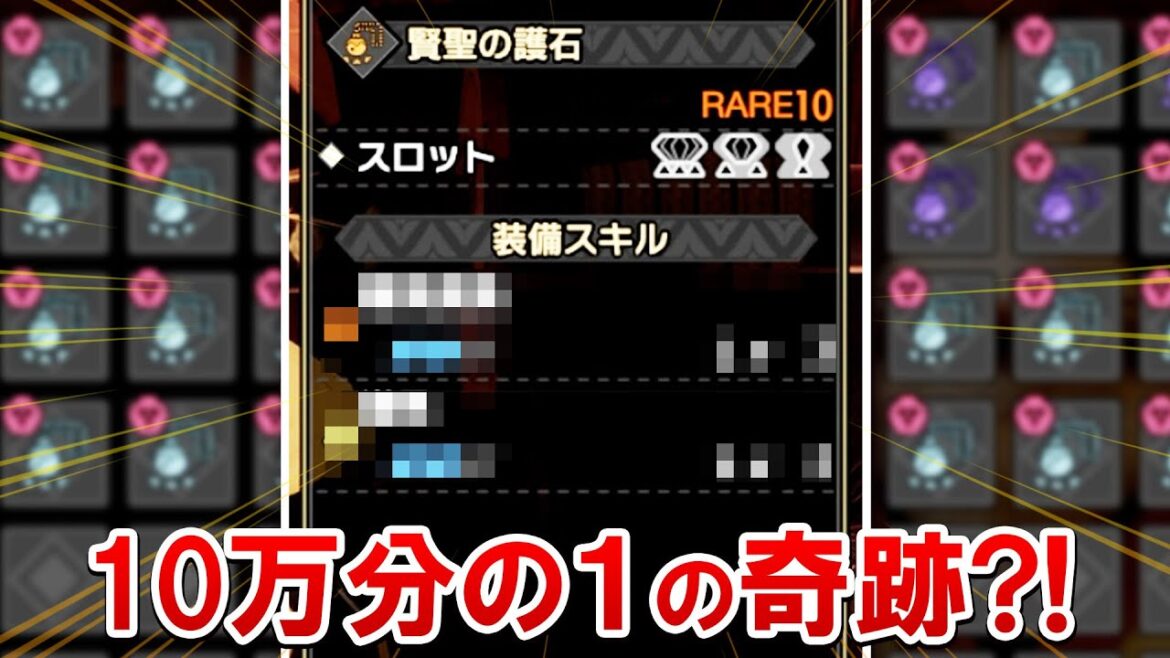 【神回】これ以上ない神引きをしてガチで鳥肌…大当たりのマカ錬金ガチャ【モンハンサンブレイク】