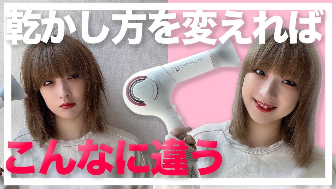 【美容師が教える】８７％の人がやってるボサボサになる乾かし方と１３％の人しか知らない髪の広がりを抑えてツヤツヤになる裏技