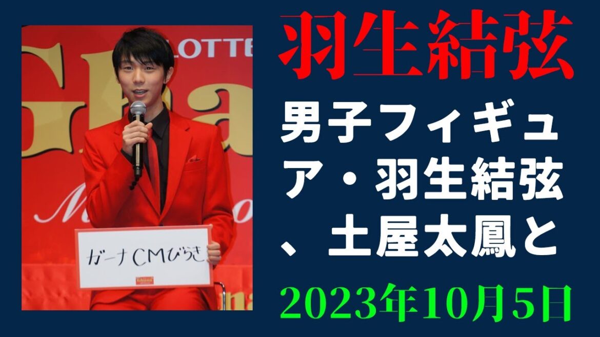 【羽生結弦】男子フィギュア・羽生結弦、土屋太鳳と松井愛莉に囲まれ照れ笑い